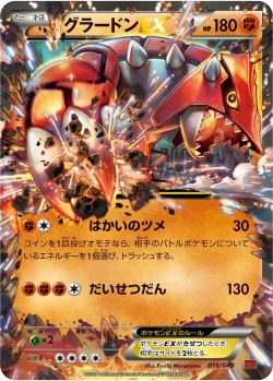 Groudon-EX 「MMB-P 016/049」「JP」