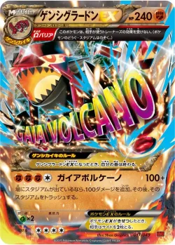 Primal Groudon-EX 「MMB-P 017/049」「JP」