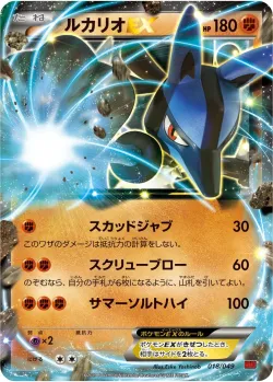 Lucario-EX 「MMB-P 018/049」「JP」