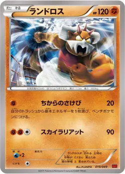 Landorus 「MMB-P 019/049」「JP」