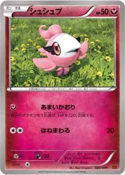 Spritzee 「MMB-P 020/049」「JP」