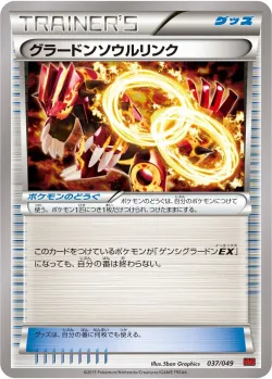 Groudon Spirit Link 「MMB-P 037/049」「JP」