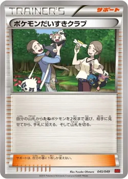 Pokémon Fan Club 「MMB-P 045/049」「JP」