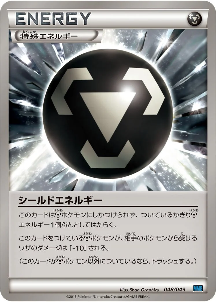 Shield Energy 「MMB-S 048/049」「JP」