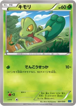 Treecko #001/049 · Pokémon
