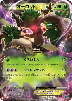Trevenant-EX 「MMB-S 004/049」「JP」