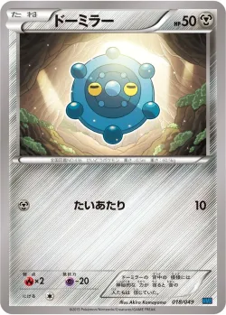 Bronzor 「MMB-S 018/049」「JP」
