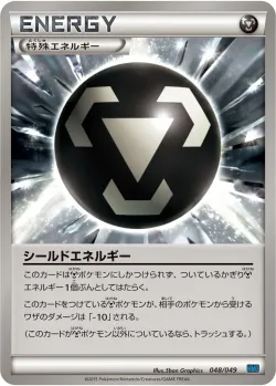 Shield Energy 「MMB-S 048/049」「JP」