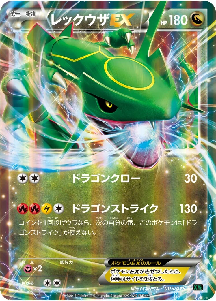 Rayquaza-EX 「XYD 005/018」「JP」