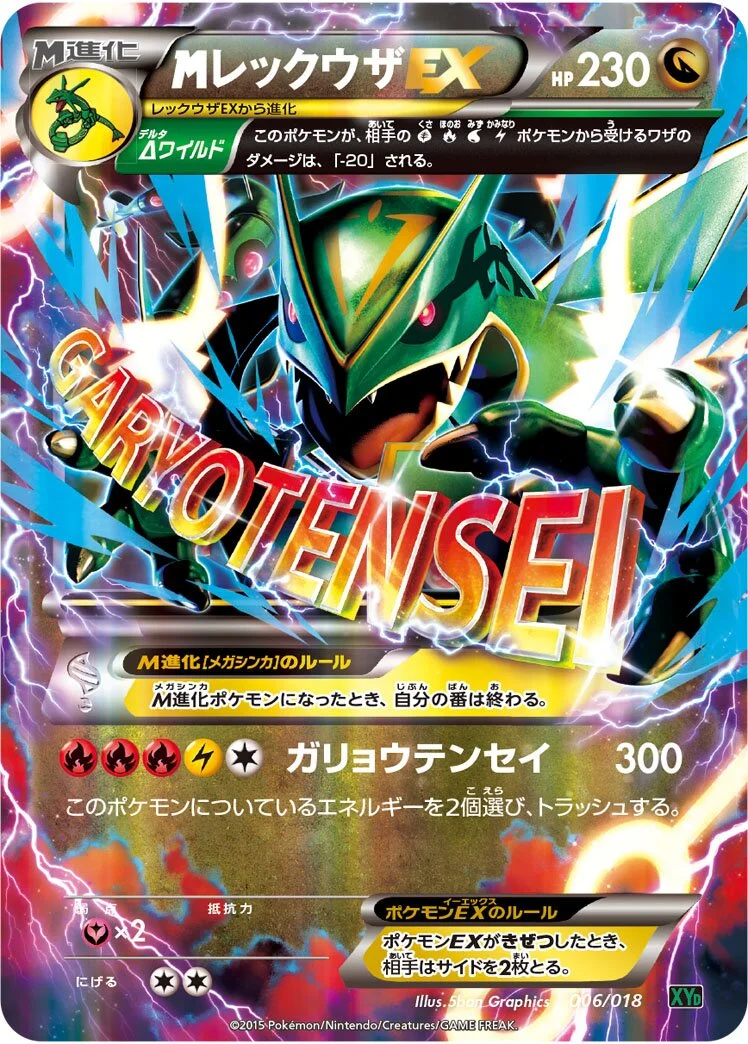 M Rayquaza-EX 「XYD 006/018」「JP」