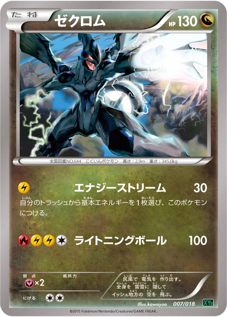 Zekrom 「XYD 007/018」「JP」