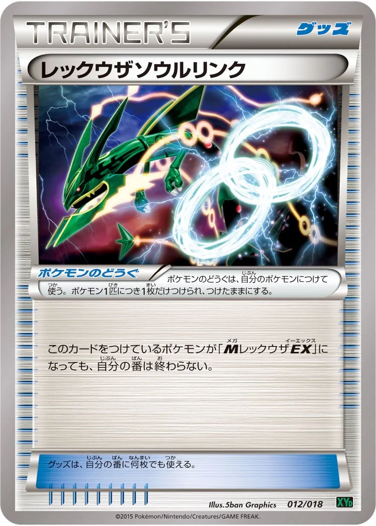 Rayquaza Spirit Link 「XYD 012/018」「JP」