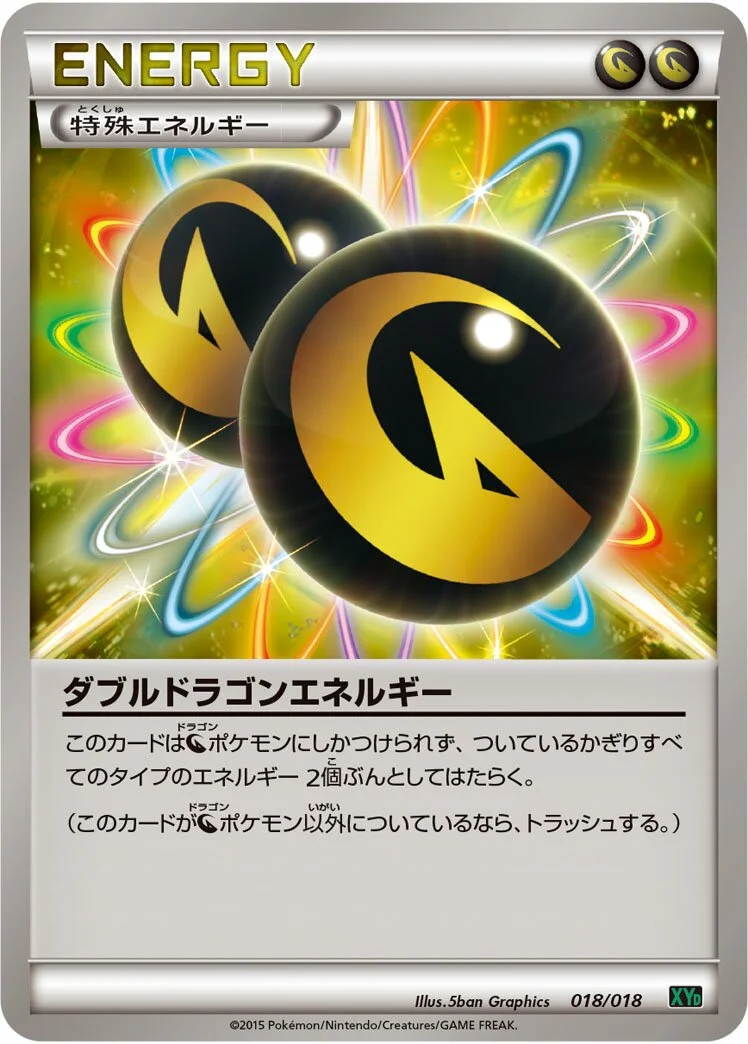 Double Dragon Energy 「XYD 018/018」「JP」