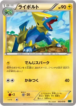 Manectric 「XYD 003/018」「JP」