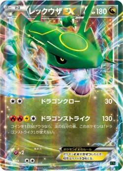 Rayquaza-EX 「XYD 005/018」「JP」