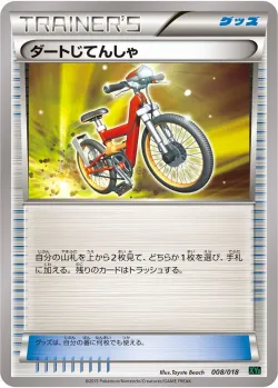 Acro Bike 「XYD 008/018」「JP」