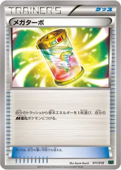 Mega Turbo 「XYD 011/018」「JP」