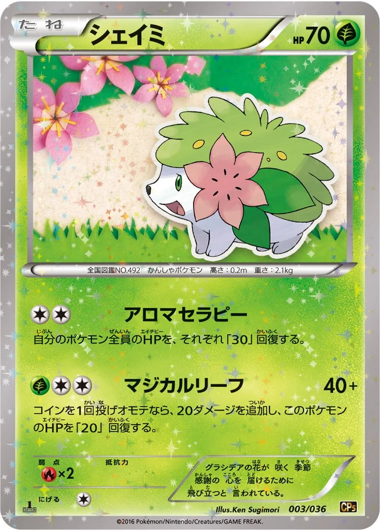 Shaymin 「CP5 003/036」「JP」
