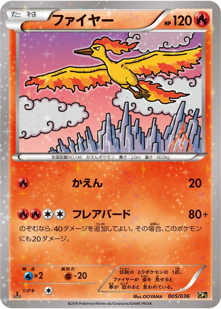 Moltres 「CP5 005/036」「JP」