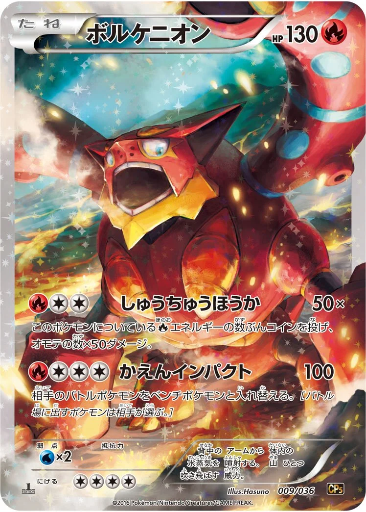 Volcanion 「CP5 009/036」「JP」