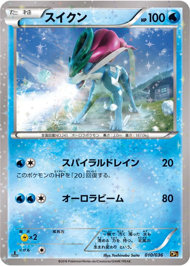 Suicune 「CP5 010/036」「JP」