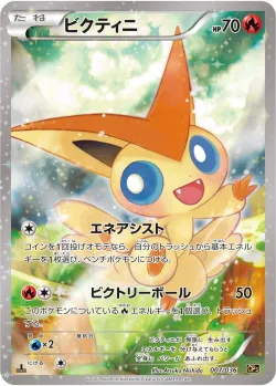 Victini 「CP5 007/036」「JP」