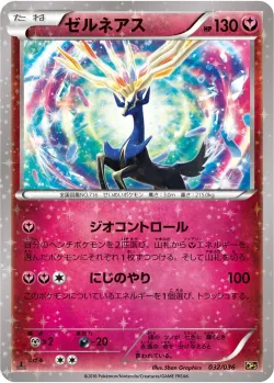 Xerneas 「CP5 032/036」「JP」