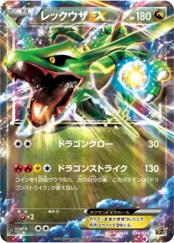 Rayquaza-EX 「CP5 034/036」「JP」