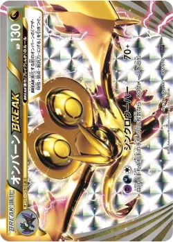 Noivern BREAK 「SNPO 002/010」「JP」