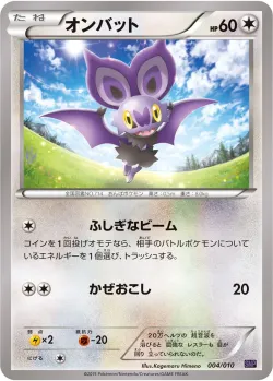 Noibat 「SNPO 004/010」「JP」