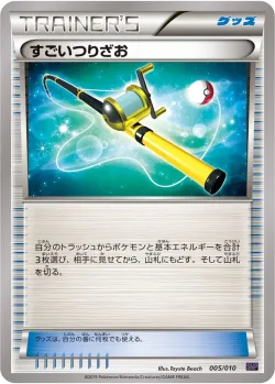 Super Rod 「SNPO 005/010」「JP」