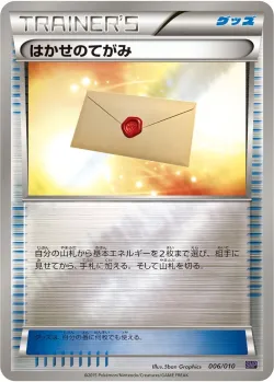 Professor's Letter 「SNPO 006/010」「JP」