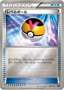Level Ball 「SNPO 008/010」「JP」