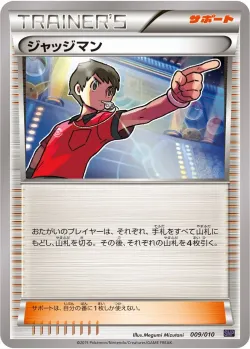 Judge 「SNPO 009/010」「JP」