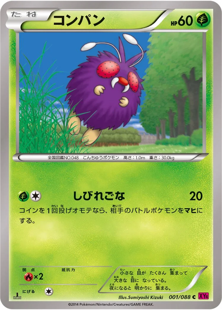 Venonat 「XY4 001/088」「JP」