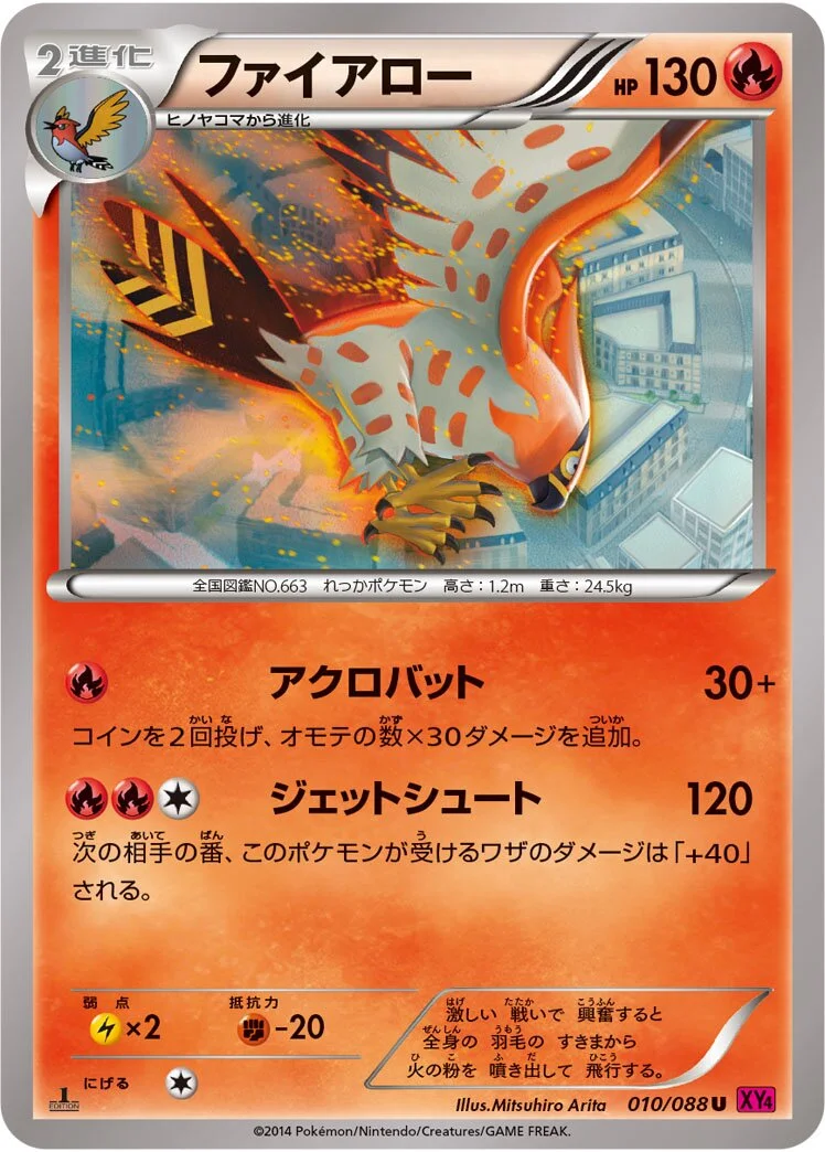 Talonflame 「XY4 010/088」「JP」