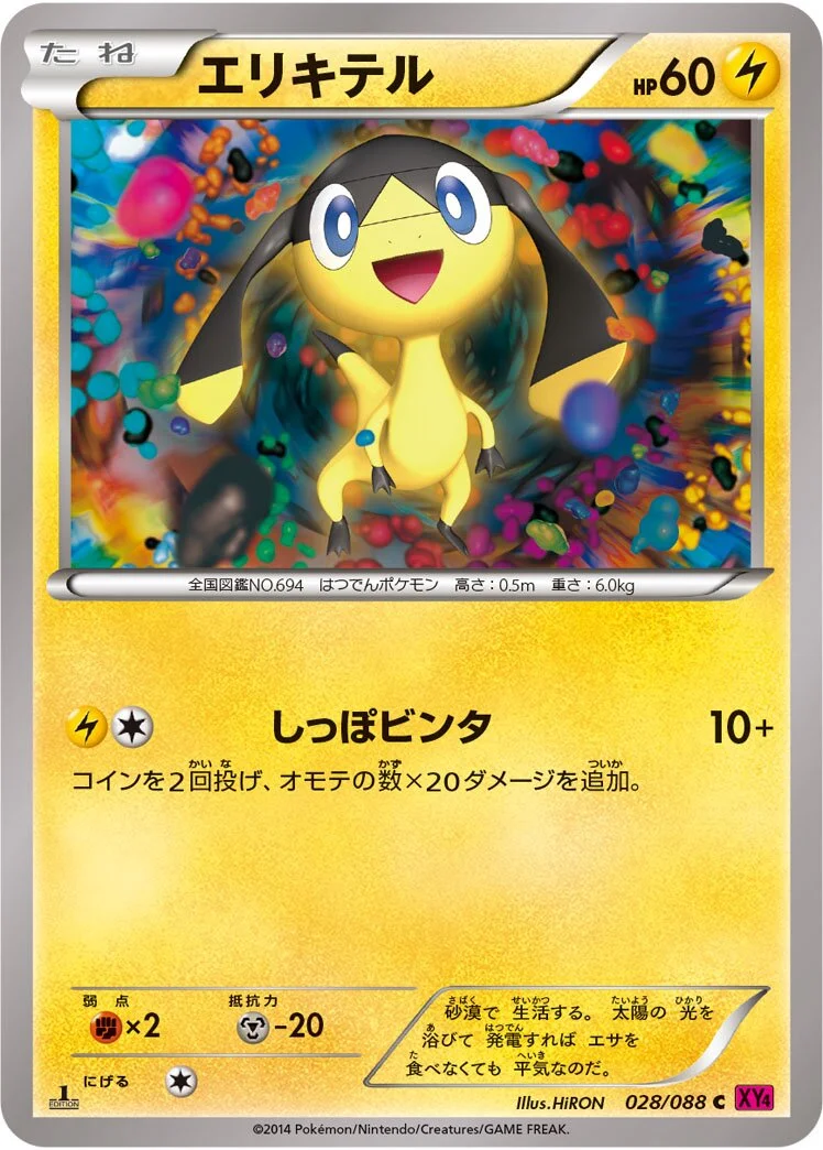 Helioptile 「XY4 028/088」「JP」