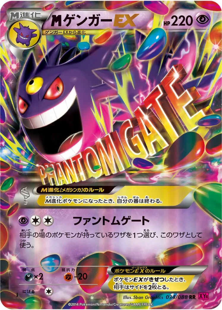 M Gengar-EX 「XY4 034/088」「JP」