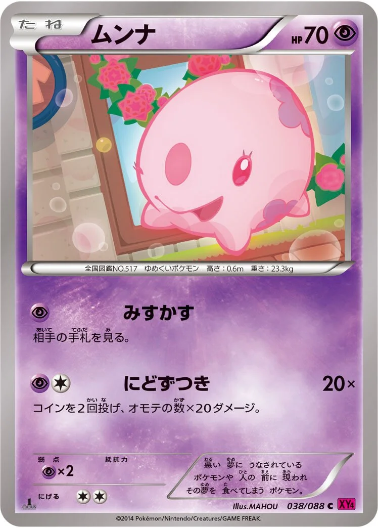 Munna 「XY4 038/088」「JP」