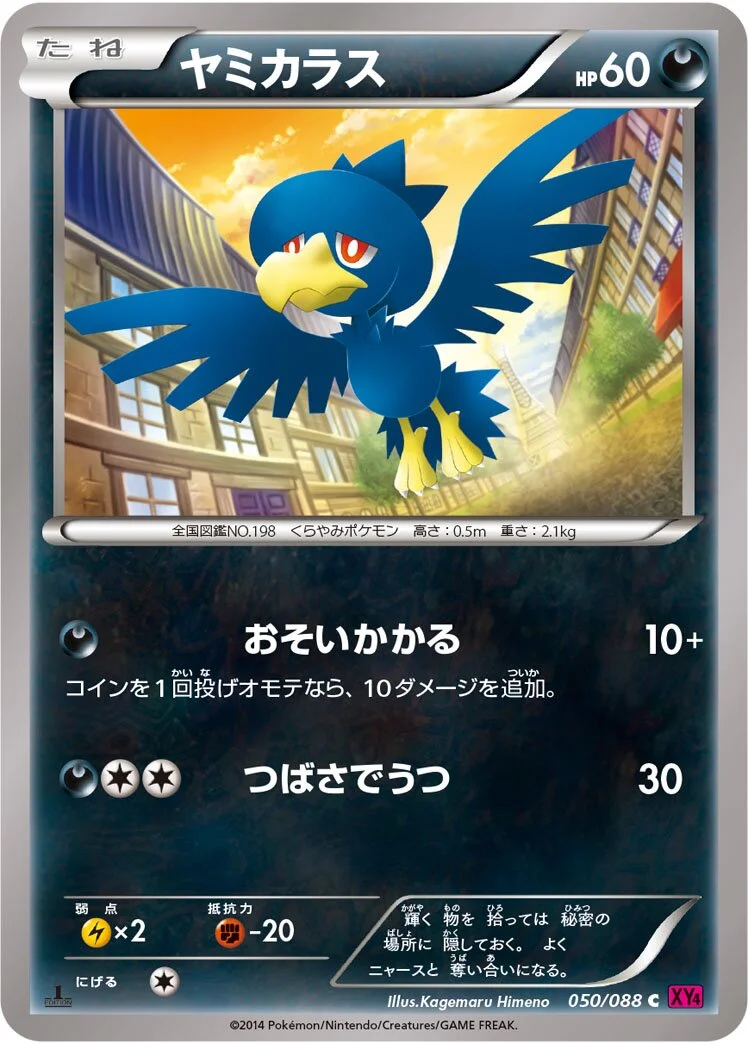 Murkrow 「XY4 050/088」「JP」