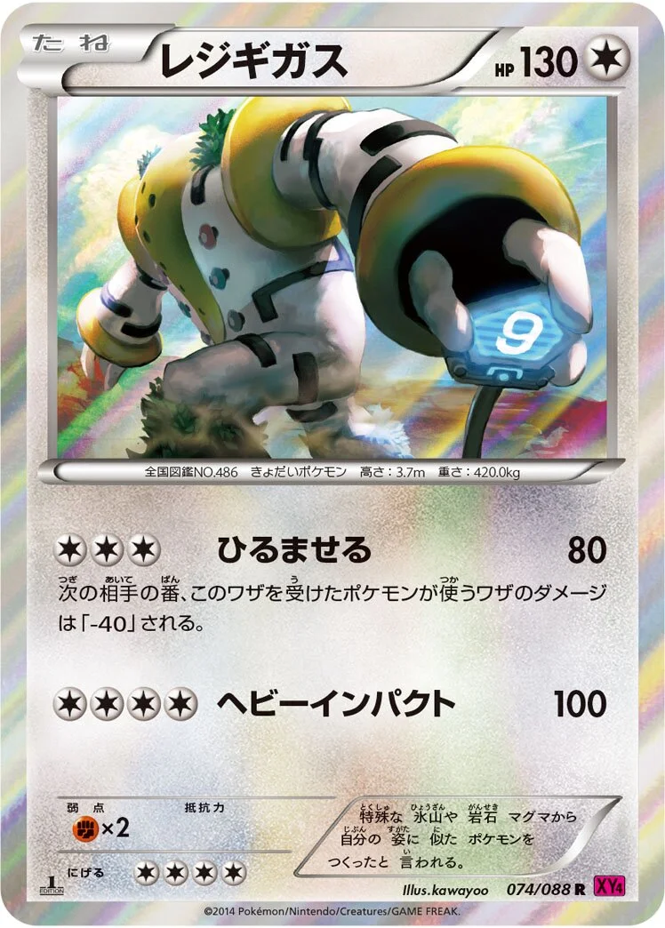 Regigigas 「XY4 074/088」「JP」