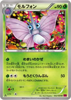 Venomoth #002/088 · Pokémon