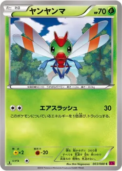 Yanma #003/088 · Pokémon