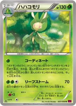 Leavanny #007/088 · Pokémon