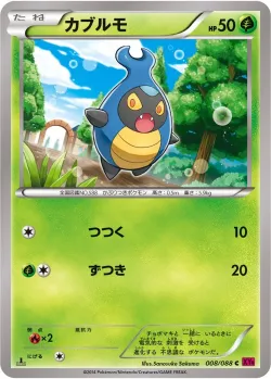 Karrablast #008/088 · Pokémon