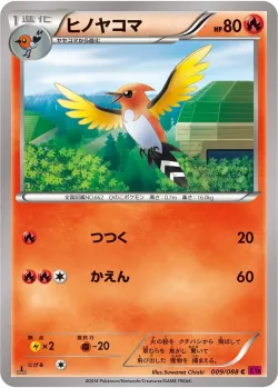 Fletchinder #009/088 · Pokémon