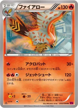 Talonflame #010/088 · Pokémon