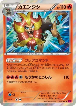 Pyroar #012/088 · Pokémon