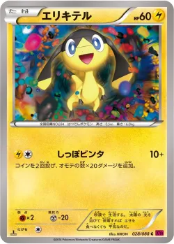 Helioptile #028/088 · Pokémon