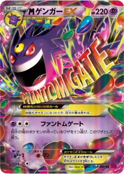 M Gengar-EX #034/088 · Pokémon